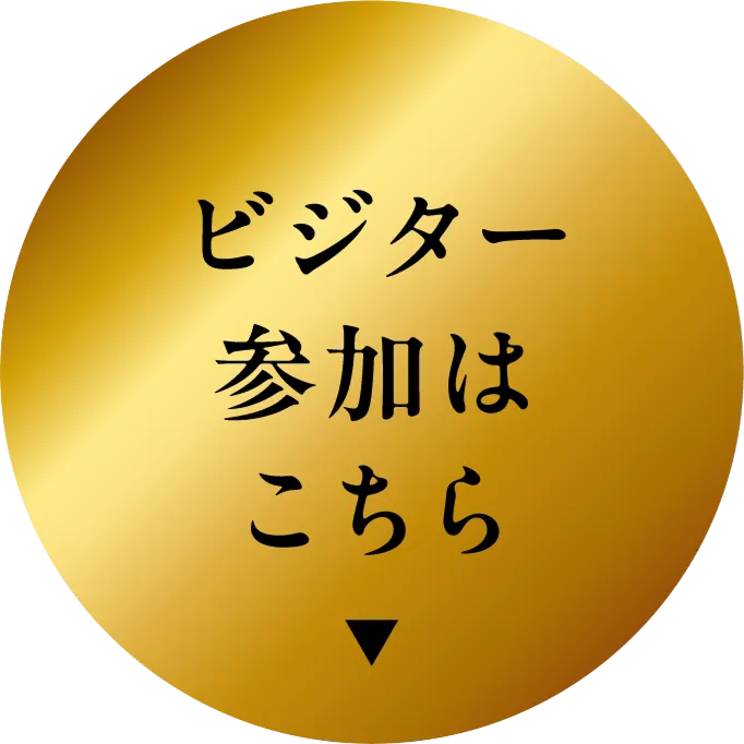 入会問い合わせ