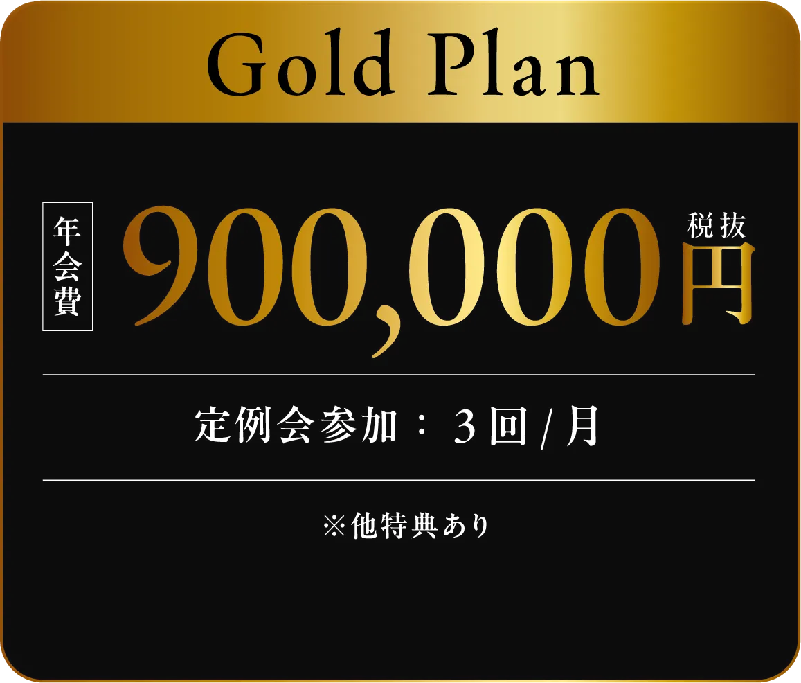 Gold Plan