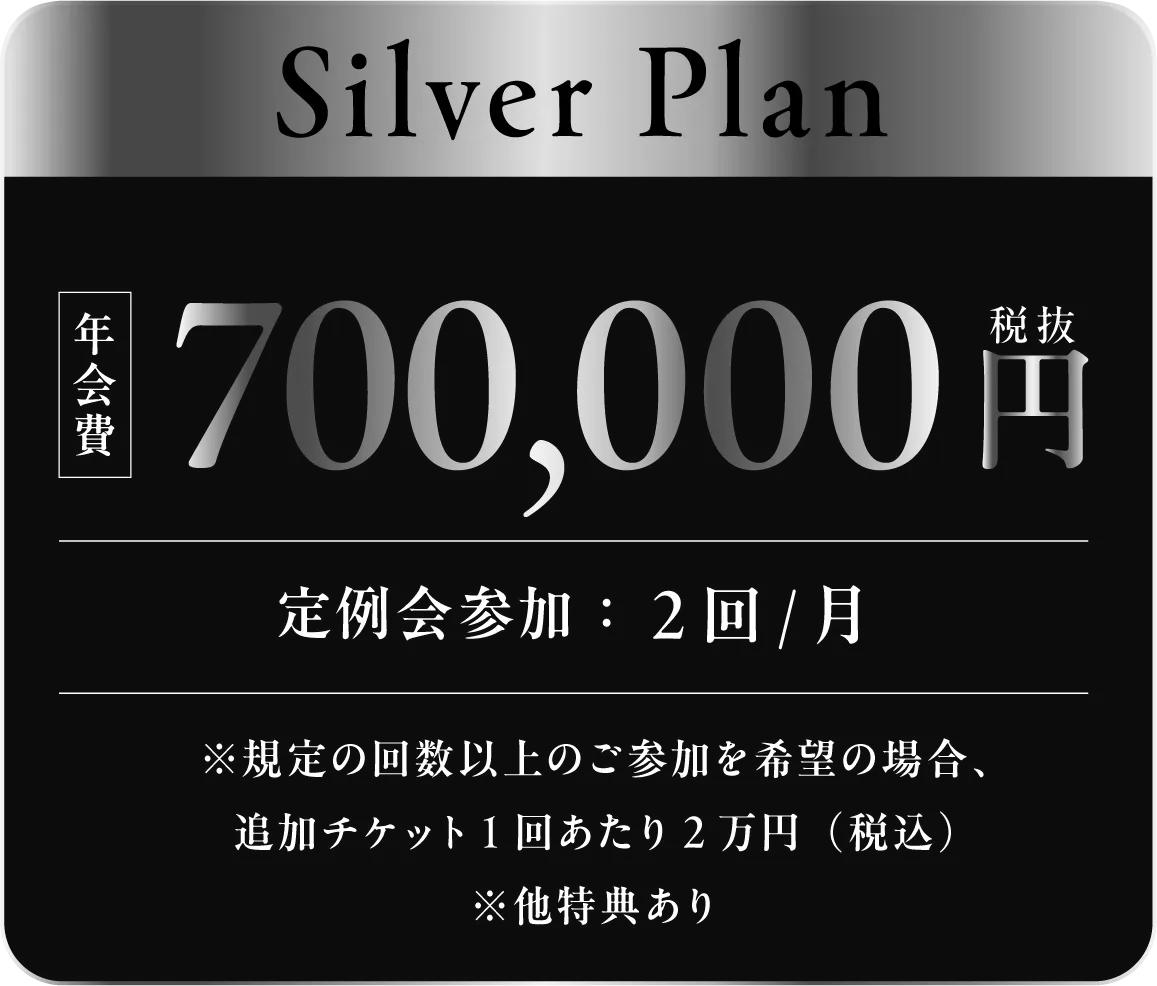 Silver Plan