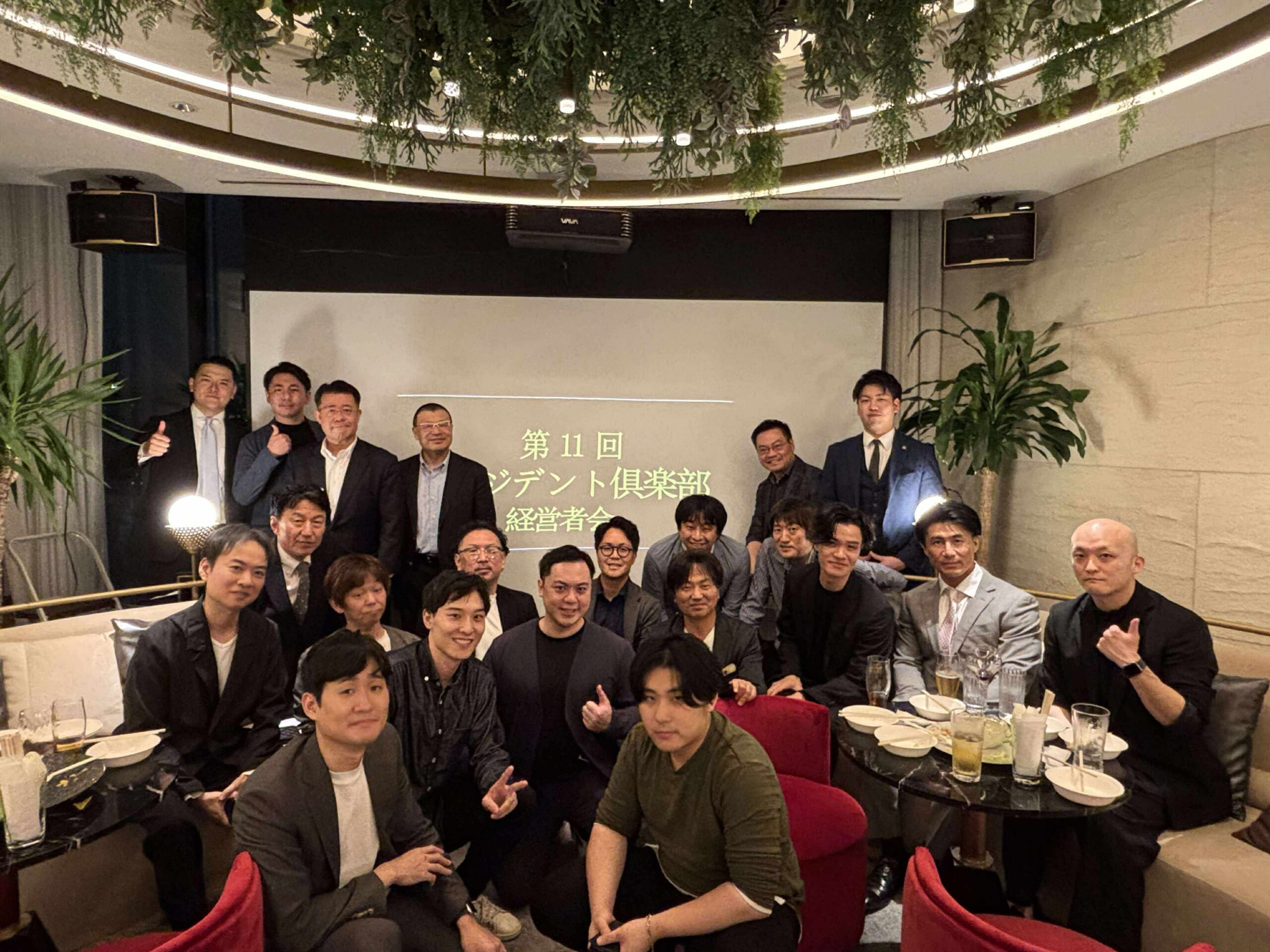 第11回 Salon de CEO ※2026年1月より名称変更となりました。