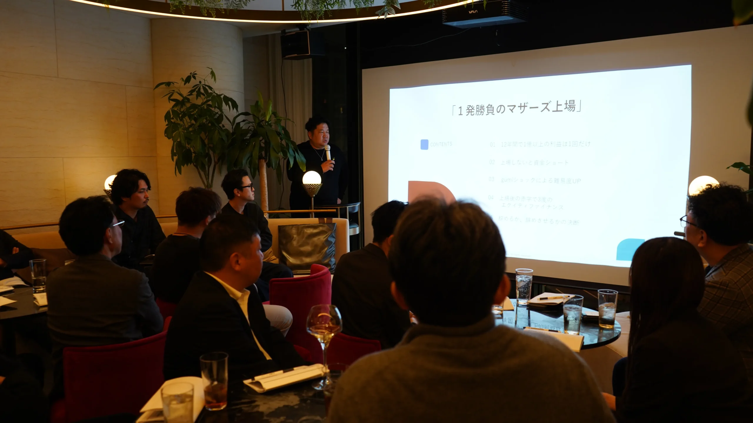 第23回 Salon de CEO 画像2