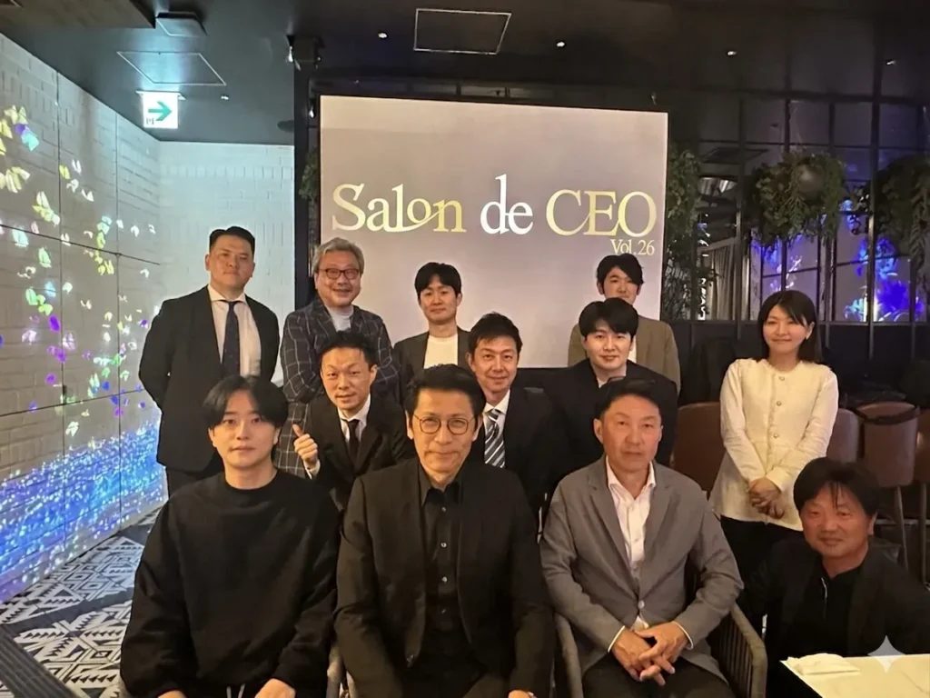 第26回 Salon de CEO