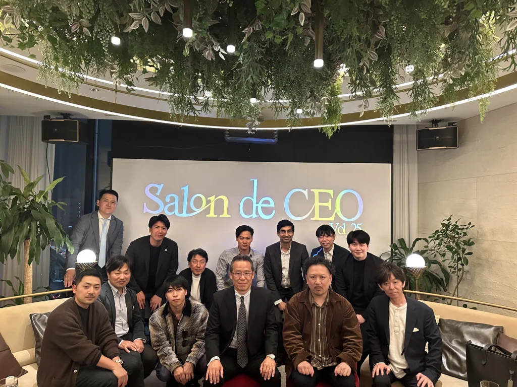 第25回 Salon de CEO