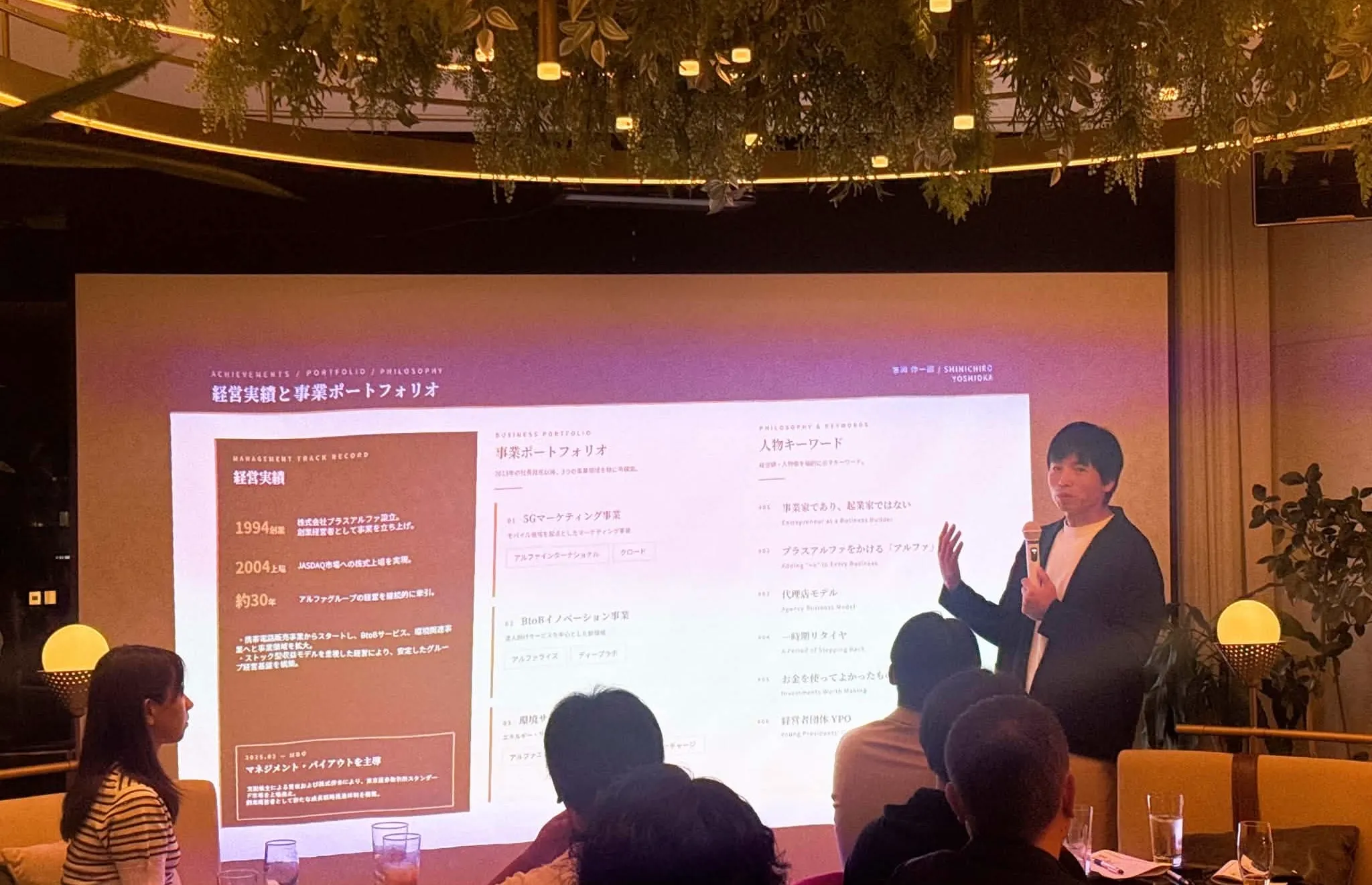 第30回 Salon de CEO 画像2