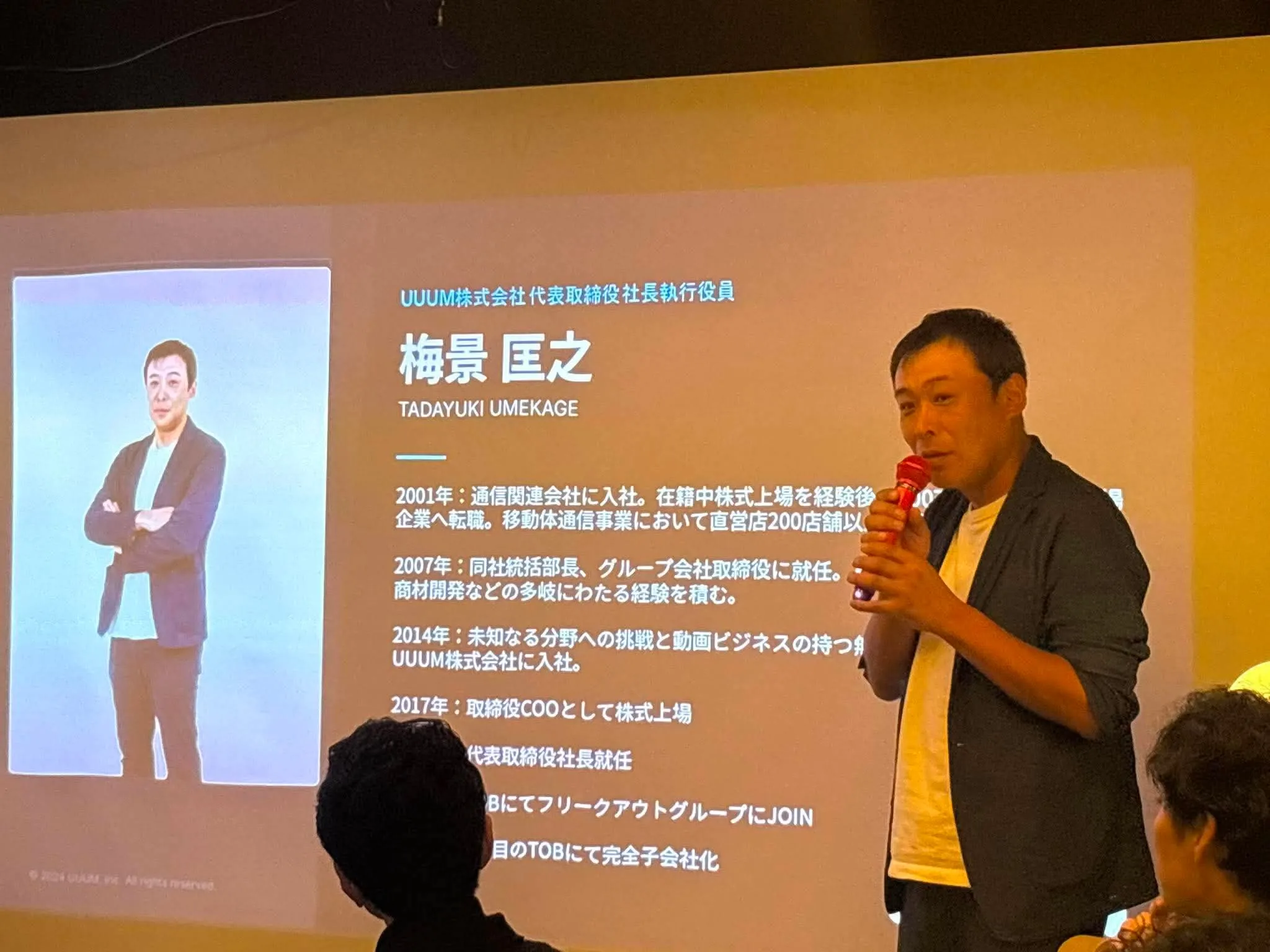 第36回 Salon de CEO 画像1