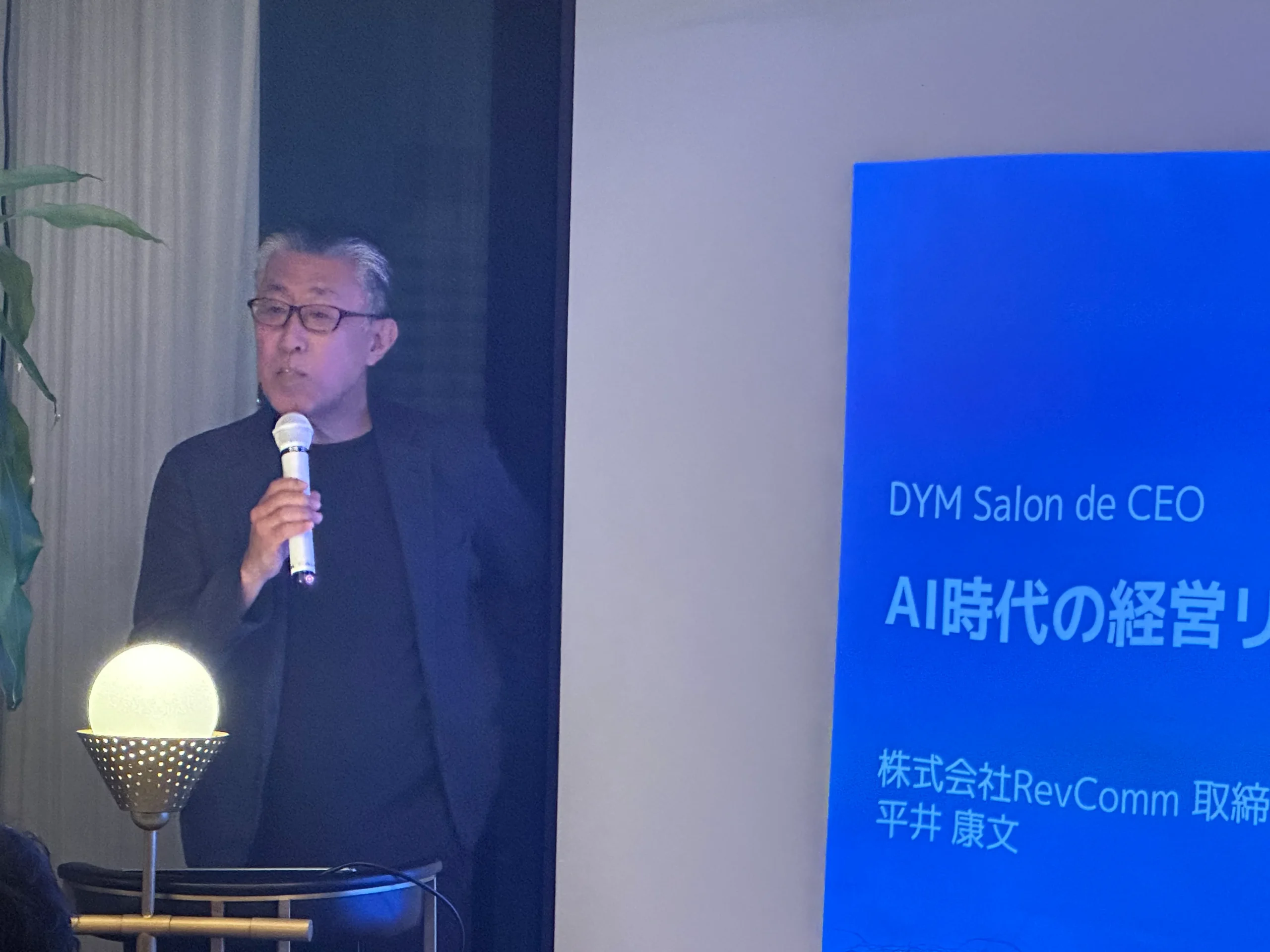 第37回 Salon de CEO 画像1